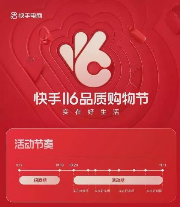 “雙11”大戰(zhàn)在即 天貓京東抖音快手規(guī)則玩法詳解