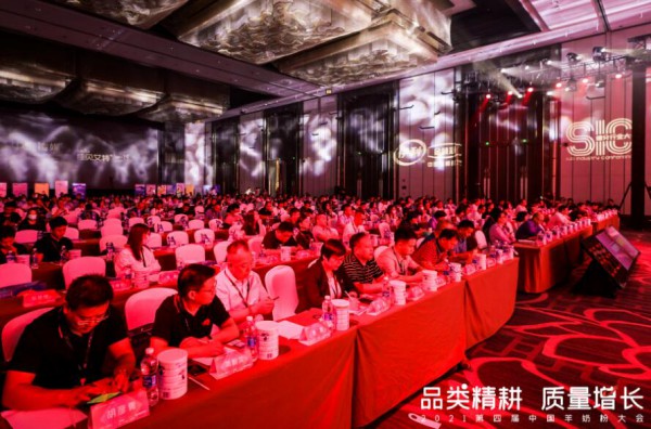 2021第四届中国羊奶粉大会   可诺贝儿品牌获得中国羊奶头羊奖品牌类——年度行业产品力奖