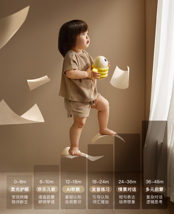 babycare婴幼儿智能早教机   实现随时远程哄娃