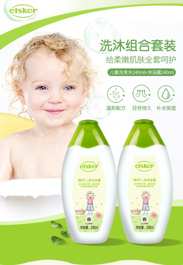 强生嗳呵儿童洗发水沐浴露2合1   给宝宝周全的洗护呵护