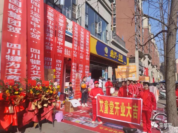 熱烈慶祝河北冀州艾童堂、四川犍為艾童堂鷺島店開業(yè)大麥