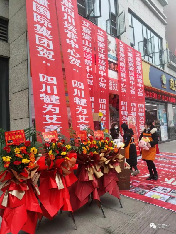 熱烈慶祝河北冀州艾童堂、四川犍為艾童堂鷺島店開業(yè)大麥