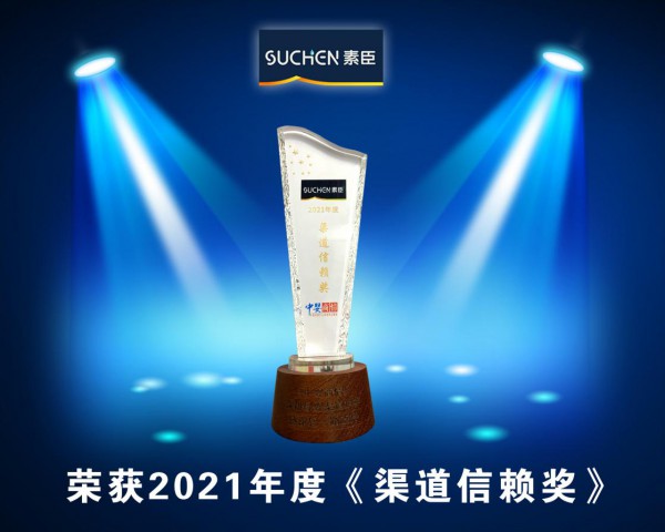 素臣SUCHEN营养2021回顾，变局突破，全球布局！