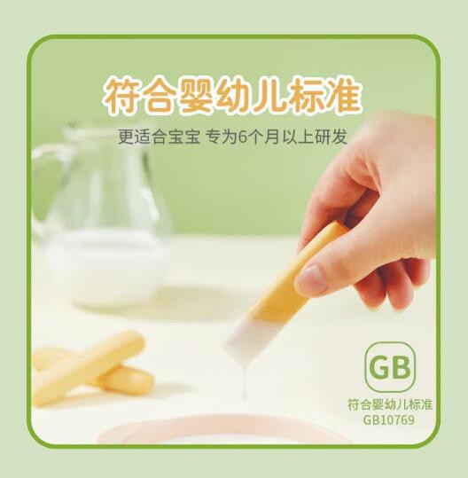 新品上市| 碧歐奇嬰幼兒牛奶磨牙棒，磨牙營(yíng)養(yǎng)兩不誤