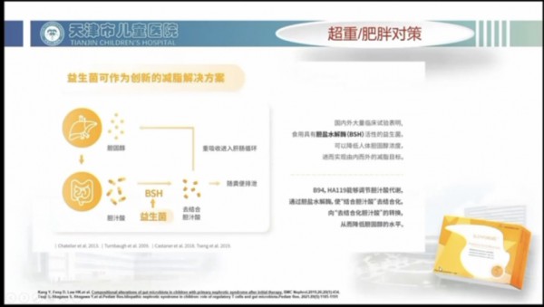 纖芙姿攜手京津冀微生態(tài)沙龍學(xué)會(huì)共赴第三載，圓滿成功！