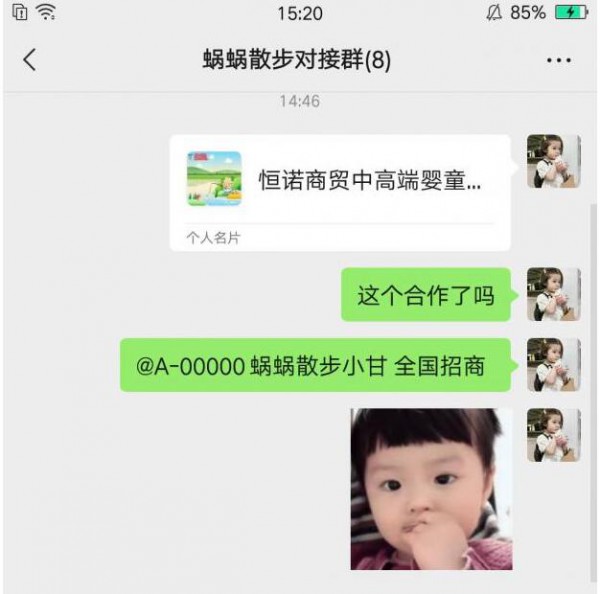 蜗蜗散步小零食通过婴童品牌网喜签商丘陈总  小零食代理批发就选蜗蜗散步