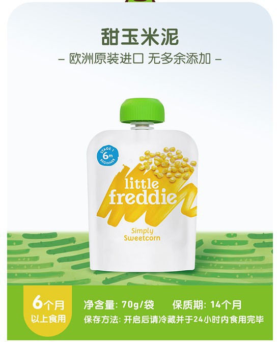 Little Freddie小皮果泥 健康美味又營(yíng)養(yǎng)的寶寶輔食