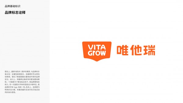 VITAGrow唯他瑞焕新暨全量葡聚糖重磅上新！