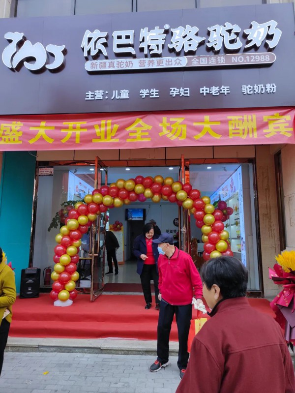 热烈祝贺依巴特朔州专卖店盛大开业！