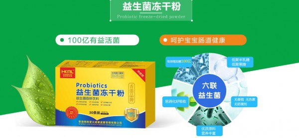 儿童益生菌市场趋势增长明显  香港妈咪爱益生菌冻干粉呵护儿童健康