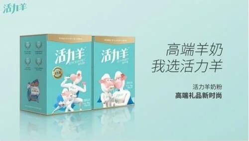 活力羊聯(lián)手《新大頭兒子和小頭爸爸5》推出限定聯(lián)名款綿羊奶粉