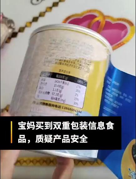 買海苔撕開包裝竟是另外品牌 商家竟表示產(chǎn)品合格不影響使用