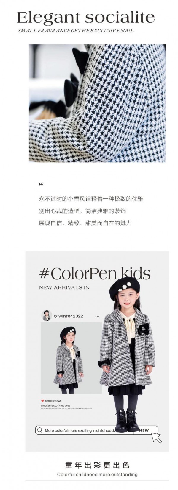 COLORPEN彩色筆 | 小香風(fēng)系列，做最精致的小女孩