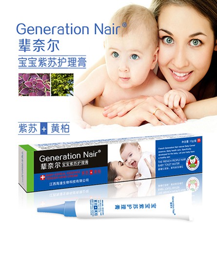辈奈尔Generation Nair婴童洗护品牌 专注母婴护肤健康