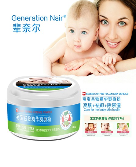 辈奈尔Generation Nair婴童洗护品牌 专注母婴护肤健康