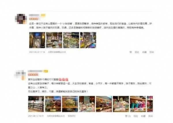 家長投訴雜貨店賣露骨玩具，商家承諾不再上架！