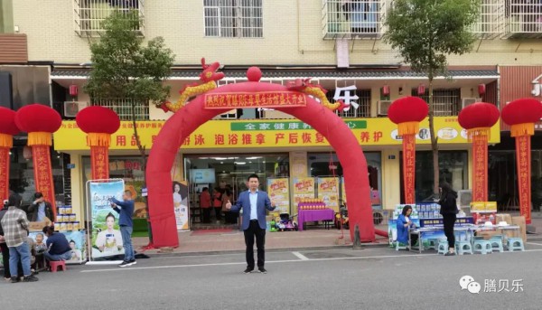 膳养堂创始人胡智锋为直营门店升级开业助力——打造桃江母婴风向标