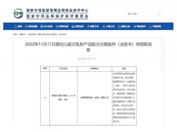 美贊臣再添市場(chǎng)新籌碼，親舒3段通過(guò)奶粉新國(guó)標(biāo)