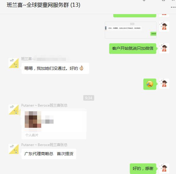 恭贺：广东阳江赖老板成功代理班兰喜品牌