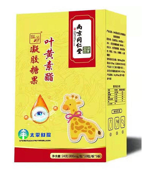 婴童营养健康备受消费者关注 南京同仁堂功能性软糖系列可以吗