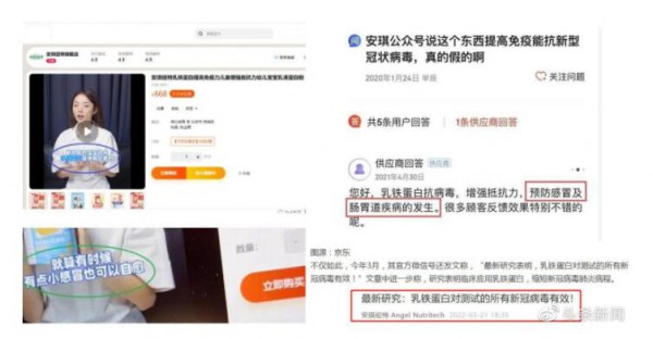 安琪紐特高管回應虛假宣傳質(zhì)疑  但能治感冒還抑制“新冠”這的確太夸張了