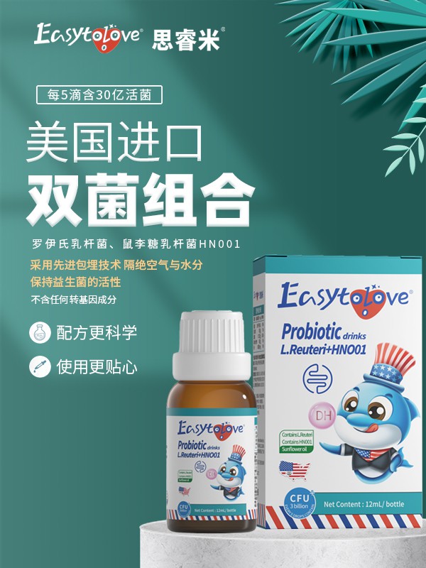 中国益生菌未来五年会达到100%的增长？思睿米复合益生菌滴剂饮品诚邀代理批发商