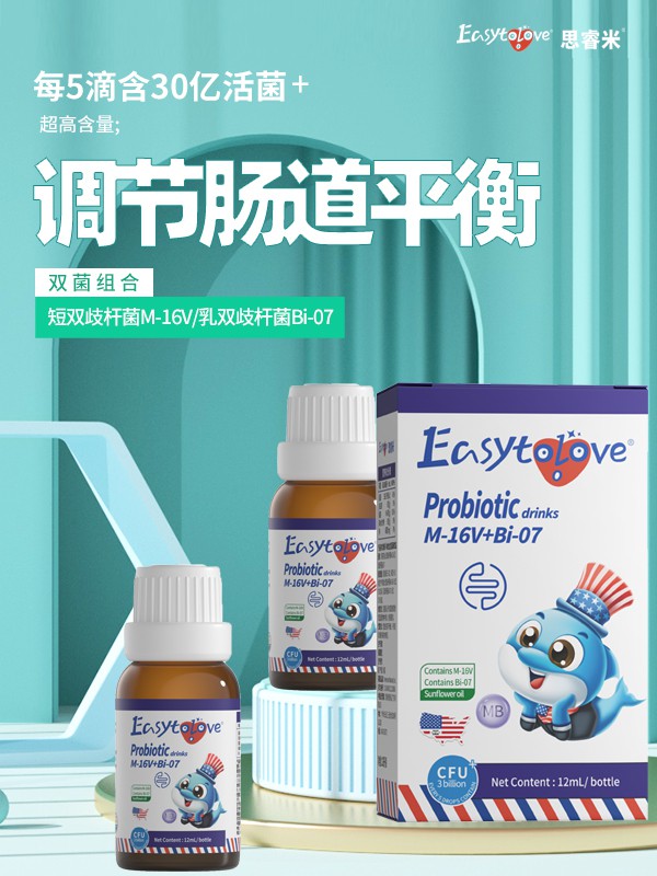 中國益生菌未來五年會達到100%的增長？思睿米復(fù)合益生菌滴劑飲品誠邀代理批發(fā)商