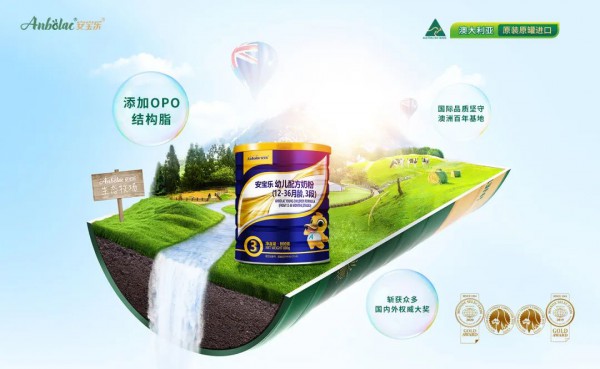重磅消息 | 安宝乐奶粉成功通过新国标配方注册