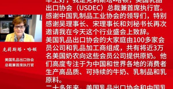 中國乳制品工業(yè)協(xié)會(huì)第二十八次年會(huì)成功召開