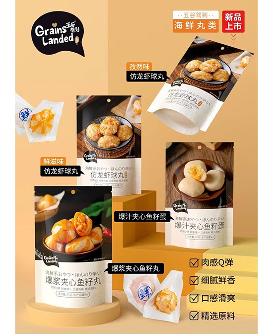 兒童食品行業(yè)現(xiàn)狀分析  五谷駕到食品多為嬰幼兒標準【GB10769】