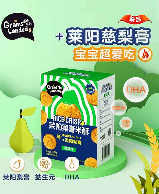 兒童食品行業(yè)現(xiàn)狀分析  五谷駕到食品多為嬰幼兒標準【GB10769】