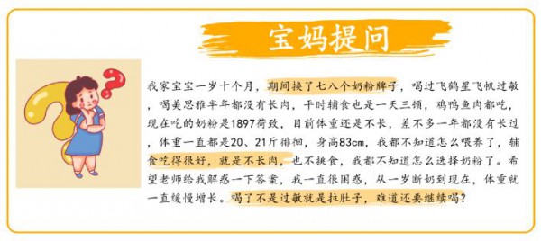 換七八款奶粉還不長肉？從一開始就做錯了