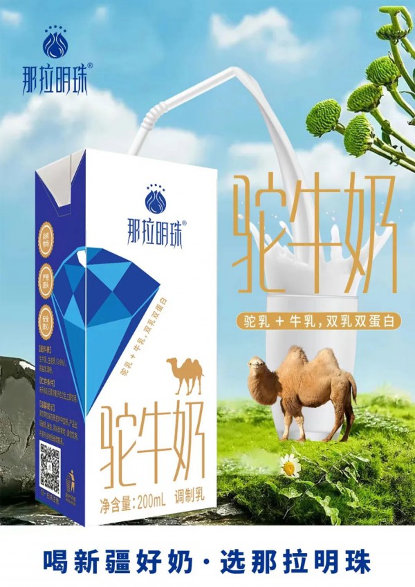 “特色奶”賽道弄潮兒那拉乳業(yè)，為什么再次火爆乳品圈？