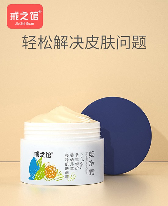 恭賀：戒之館嬰童洗護(hù)用品入駐嬰童品牌網(wǎng)  正式開啟2023代理招商新模式