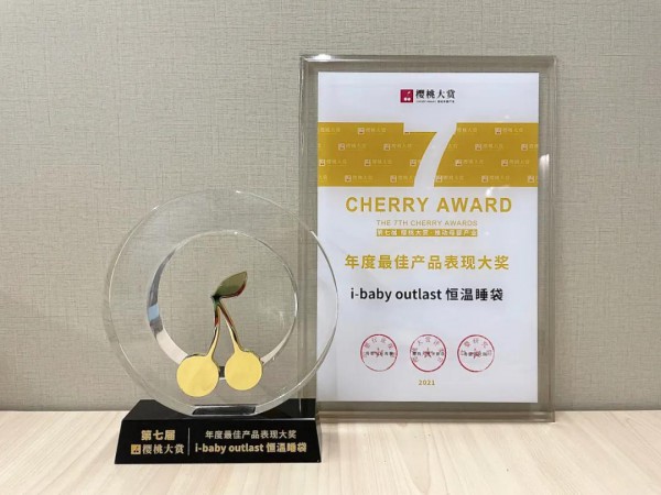 i-baby荣获年度最佳产品表现大奖，用创新+温度彰显独特表现力
