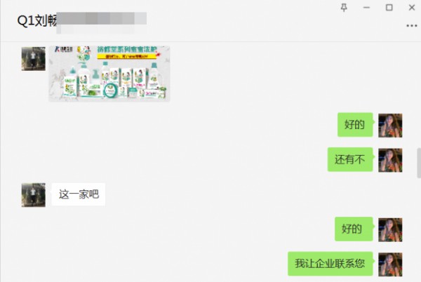 恭贺：广东揭阳刘畅成功代理裕修堂洗护用品品牌