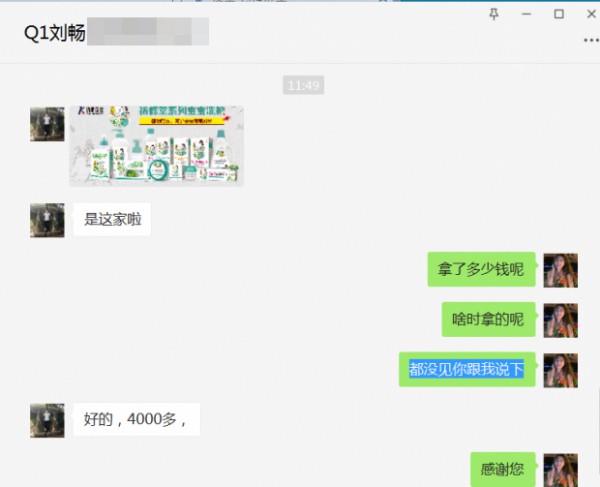 恭贺：广东揭阳刘畅成功代理裕修堂洗护用品品牌