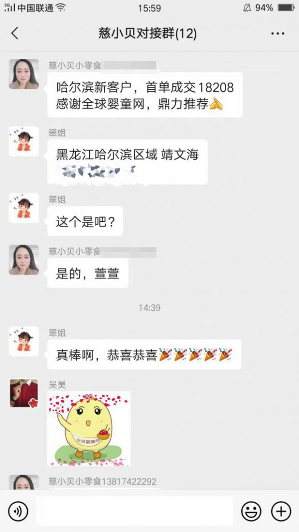 恭贺：黑龙江哈尔滨靖文海成功代理慈小贝零食品牌