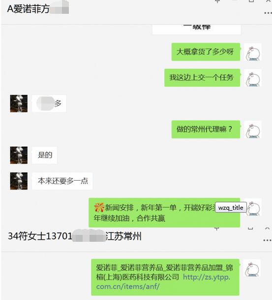 恭賀：江蘇常州符老板與愛諾菲營養(yǎng)品品牌成功簽約