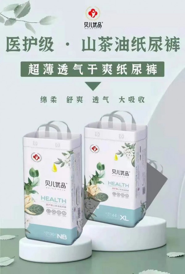 斬獲行業(yè)大獎！貝兒優(yōu)品多維賦能渠道增長，創(chuàng)新突圍紙尿褲賽道