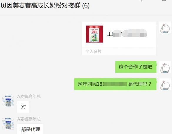 兒童成長(zhǎng)奶粉選哪個(gè)品牌好？ 麥睿高奶粉品牌成功喜簽湖南王總、周口周總、遼陽郭總、棗莊薛總