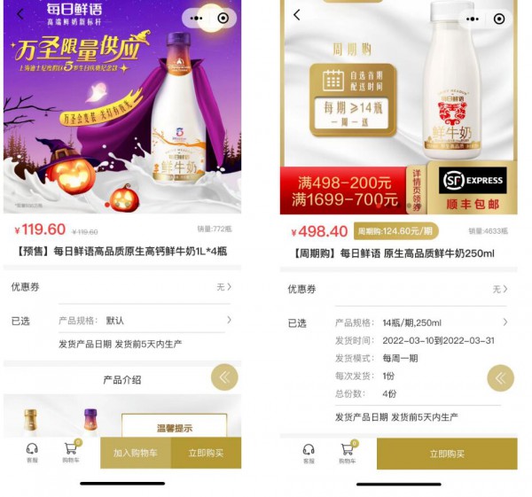 鮮奶行業(yè)如何打通品效？每日鮮語快速躍升為高端鮮奶標桿品牌有方法，快get起來！