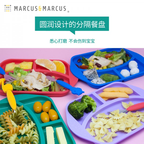 馬庫獅MARCUS&MARCUS兒童硅膠分隔餐盤怎么樣？方便寶寶吃飯嗎？