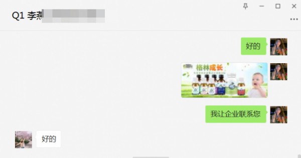 恭贺：江苏南通李燕成功代理格林成长营养品品牌