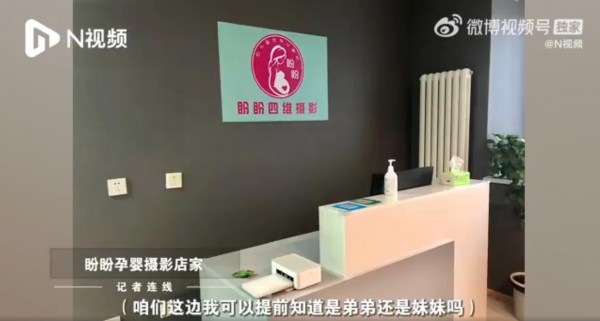 天津多家孕嬰攝影店疑為胎兒鑒定性別 衛(wèi)生監(jiān)督所已經(jīng)介入調(diào)查