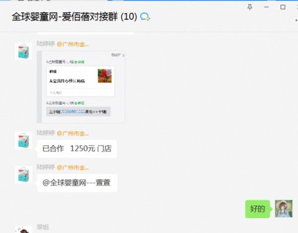 恭贺：湖北十堰王小姐与爱佰蓓纸尿裤品牌成功签约合作