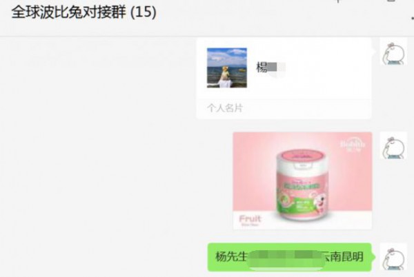 恭贺：云南杨先生与波比兔辅食品牌成功签约合作