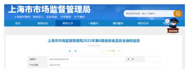 上海市市場(chǎng)監(jiān)督管理局公布45款嬰幼兒配方食品檢測(cè)結(jié)果【附合格名單】