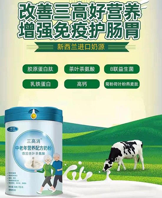 “全家营养”成为奶粉市场的消费新潮   优贝奶粉品牌布局全产品线