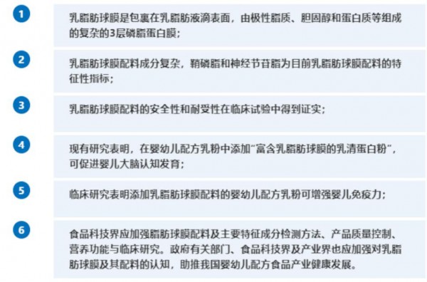 國內(nèi)首份乳脂肪球膜科學(xué)共識(shí)發(fā)布，美贊臣藍(lán)臻有助嬰兒免疫力和認(rèn)知發(fā)育再獲實(shí)證！